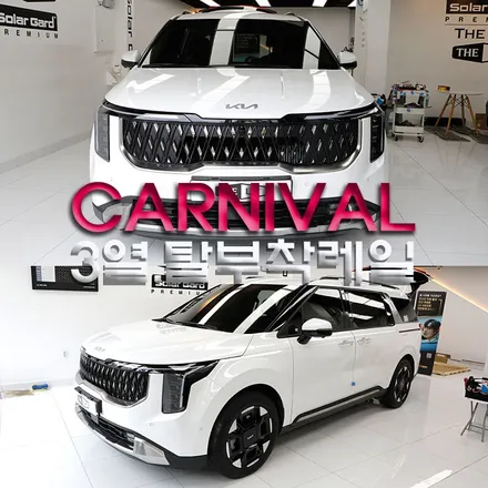 카니발 3열 탈부착 레일 개조 캠핑 차박에 가장 적합한 아이템 헬로오토에서 장착 완료