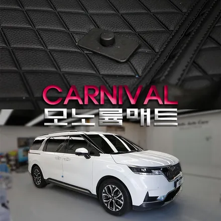 인천 구월동 카니발 바닥 모노륨 매트 작업 캠핑 차박 아이들에게도 쾌적하고 좋아요.