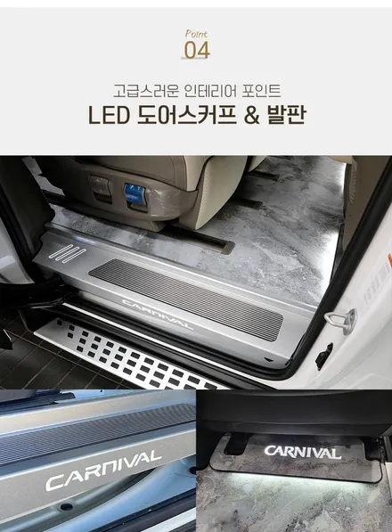 카니발 대리석 바닥 LED 도어스커프까지 완전 만족합니다.