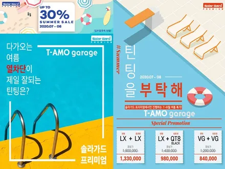 혼다어코드 썬팅 추천 솔라가드프리미엄신월점 퀀텀 시공 Feat.티아모개러지