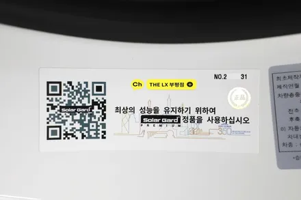 인천 썬팅 벤츠 C200 솔라가드 퀀텀 가격표