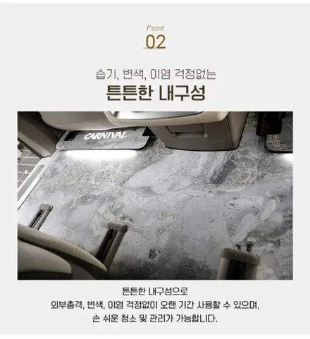 구로 카니발 7인승 대리석바닥 그레이컬러 시공 후기