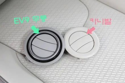 EV9 송풍구 DIY 더 뉴 카니발 무풍송풍구 장착 어렵지 않아요