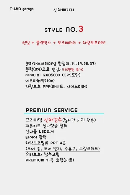 K7 썬팅 솔라가드프리미엄 퀀텀 신차검수 잘하는곳 차량 인수를 신월점으로