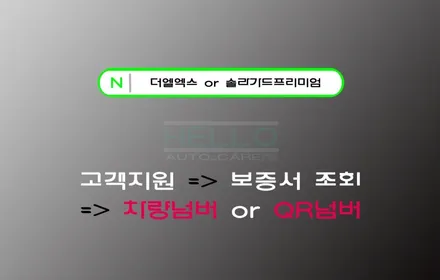 부평 삼산동 신차패키지 K8 하이브리드 썬팅 솔라가드 LX