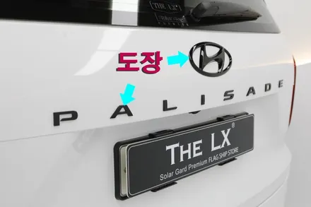 인천 팰리세이드(캘리그라피) 블랙팩 문의
