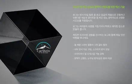 카니발 신차패키지 썬팅은 솔라가드 보그 했어요(카슈타인)