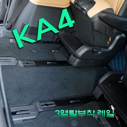 부천 신형 카니발 차박 3열탈부착레일 튜닝으로 편안하게 하세요