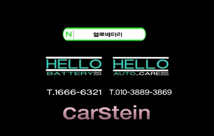벤츠 영등포 전시장 뉴 GLC300 출고 선택한 썬팅 솔라가드 퀀텀 잘하는곳(카슈타인) 추천!