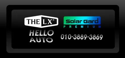 쏘렌토 프리미엄 그릴망 작업 출장으로 편하게 받으세요.