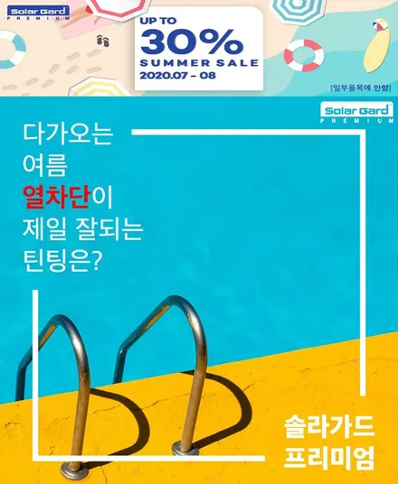 솔라가드프리미엄 신월점 K7썬팅 보그 Vogue 시공 Feat.티아모개러지