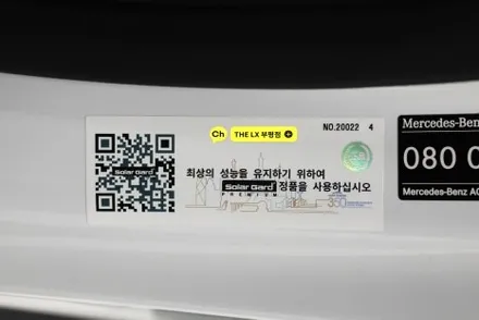 벤츠 한남 전시장 김광규 대리한테 GLB35 AMG 사면 솔라가드 퀀텀 썬팅 서비스 받았어요