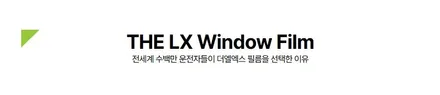 BMW 740i 에 가장 잘 어울리는 THE LX 솔라가드 프리미엄 제니스 선택