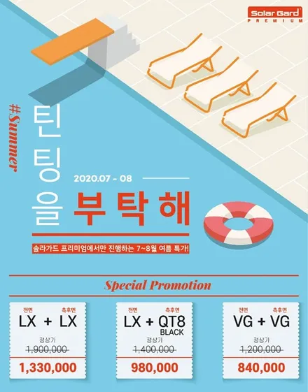 솔라가드프리미엄 신월점 K7썬팅 보그 Vogue 시공 Feat.티아모개러지