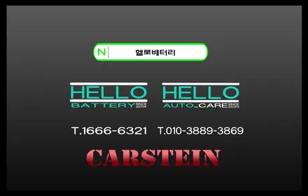 bmw 520i 풀체인지 우리 아이를 위한 안전한 썬팅 추천(카슈타인)