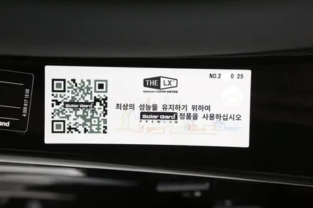 벤츠 S450 더엘엑스 LX 썬팅 (Ft. 솔라가드 프리미엄