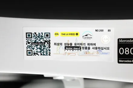 벤츠 영등포 전시장 뉴 GLC300 출고 선택한 썬팅 솔라가드 퀀텀 잘하는곳(카슈타인) 추천!