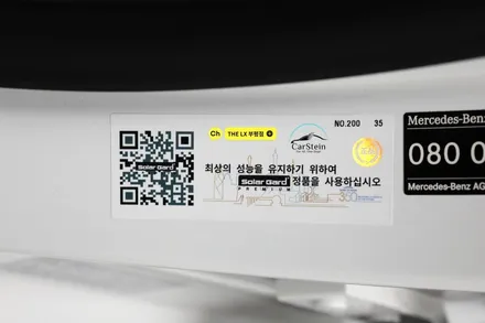 2024년 새해 벤츠 EQE 썬팅은 친환경 솔라가드 퀀텀 해요(카슈타인