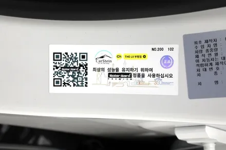 bmw G60 520i 솔라가드 보그 썬팅 헬로오토 에서 했어요.
