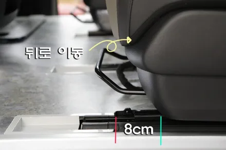 서울 카니발 2열 연장 레일 작업(9인승 전용)