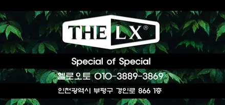 뉴 E클래스 크롬죽이기 작업으로 더욱 멋지게 꾸미기(카슈타인)