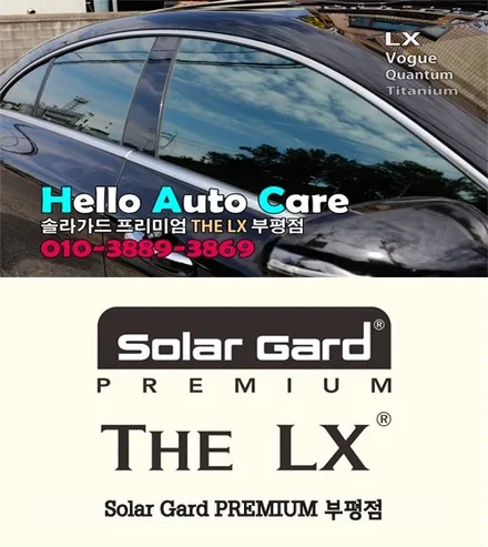 X6 썬팅 BMW 신차검수 추천! 솔라가드프리미엄 THE LX 부평 헬로오토