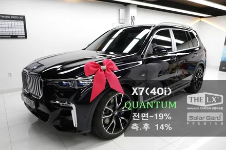 BMW 인천전시장 에서 출고한 X7 썬팅(더엘엑스 퀀텀) 시공 후기