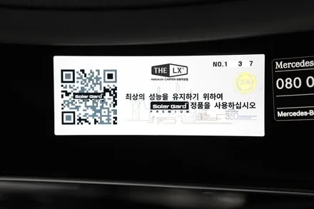 벤츠 장기렌트 썬팅 솔라가드프리미엄 퀀텀