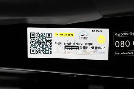 김포 E300 썬팅 으로 최상급 더엘엑스 LX 열차단썬팅 끝판왕 선택했어요.