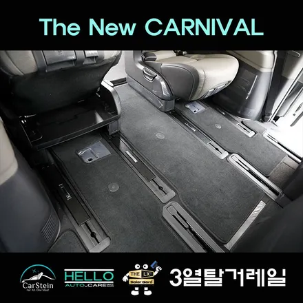 일산 더 뉴 카니발 하이브리드 9인승 3열 탈거 레일 시공 차박 준비 완료!