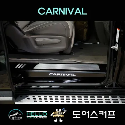 카니발 엑스라인 LED 도어스커프 블랙 장착 잘하는 곳!(인천 헬로오토)
