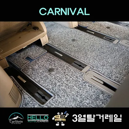 카니발 차박 개조 3열 탈부착 레일 작업(헬로오토)