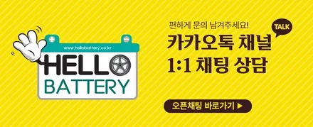 그랑 콜레오스 프리미엄 그릴망 시공 으로 라디에이터 보호했어요(인천 헬로오토)