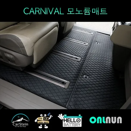 4세대 카니발 7인승 모노륨 매트 시공 꼭 해야 하는 실내 작업은 어디에서 하느냐가 중요합니다.
