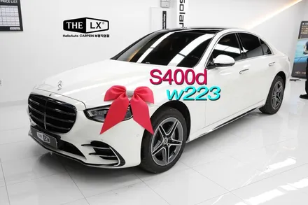 벤츠 S클래스 S400d 썬팅 더엘엑스 퀀텀 옳아!