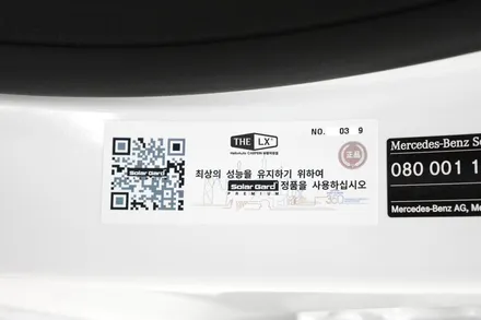 벤츠썬팅 E250 솔라가드프리미엄 퀀텀 멋져!(더엘엑스)