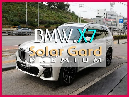 BMW X7썬팅 이거야! 솔라가드 프리미엄 퀀텀 필름 이면 Best!