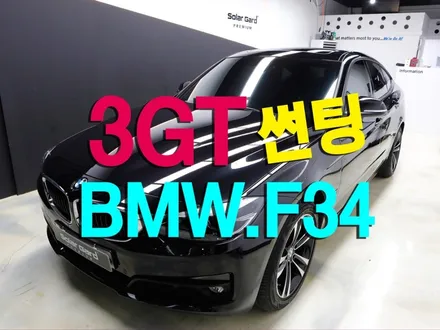 솔라가드 프리미엄 퀀텀 3GT 고객님이 너무 좋아하신 이유?