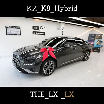 부평 삼산동 신차패키지 K8 하이브리드 썬팅 솔라가드 LX