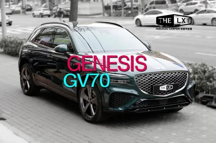 제네시스 GV70 썬팅 신차패키지 더엘엑스 퀀텀 어때?