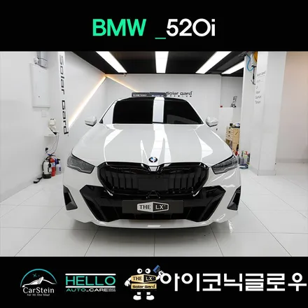 BMW 5시리즈그릴 랩핑(BMW아이코닉글로우)