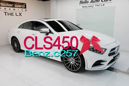 벤츠 CLS450 썬팅 솔라가드 프리미엄 더엘엑스 퀀텀 시공 정보