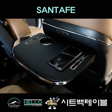 고속 무선 충전까지 되는 싼타페 시트백 테이블 편리해요(NX5)