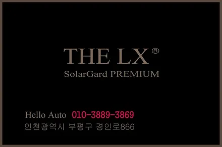 쏘렌토 프리미엄 그릴망 작업 출장으로 편하게 받으세요.