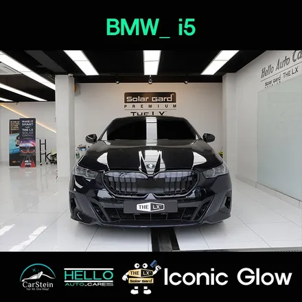 부천 i5 아이코닉글로우랩핑(BMW 라디에이터 그릴 랩핑)은 카슈타인 헬로오토 에서 해야 해요.