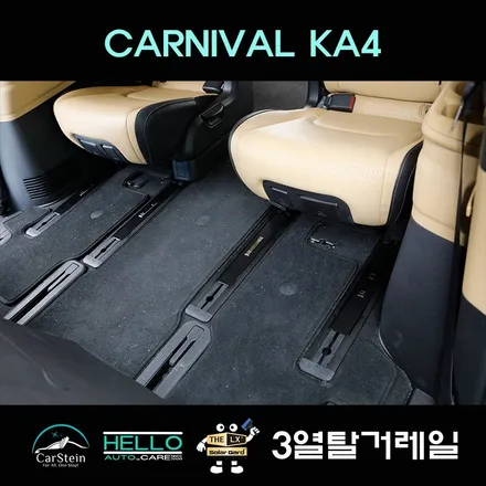 카니발 중고차 구매 후 3열 탈거레일 작업하고 캠핑가서 차박하기