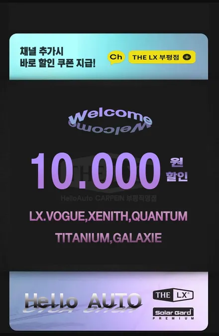 제네시스 GV80 썬팅 추천 더엘엑스 퀀텀 시공 후기에요.
