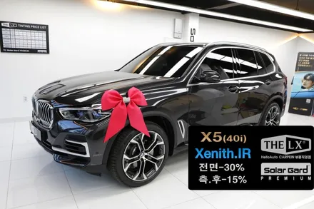 안전한 자동차썬팅 강력추천 더엘엑스(THE LX)제니스IR BMW X5 시공!