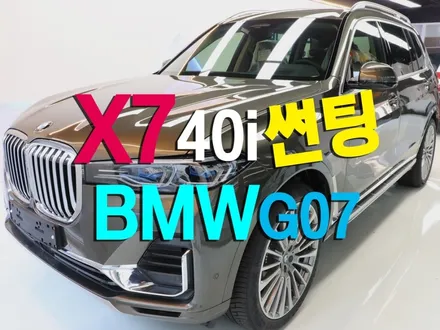 X7 썬팅의 끝판왕 솔라가드 프리미엄 LX 시공기