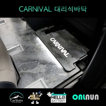 카니발 대리석 바닥 LED 도어스커프까지 완전 만족합니다.